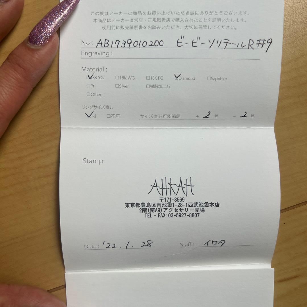 (1/19まで大幅値下)AHKAH k18ダイヤモンドリング ゴールド