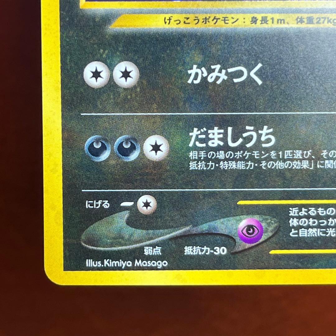【極美品】　ブラッキー　旧裏　遺跡をこえて　ブイズ　希少　絶版　Umbreon
