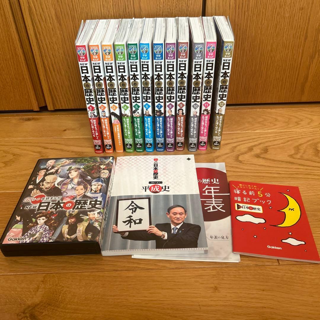DVD付 学研まんが NEW日本の歴史 特典(DVDケース