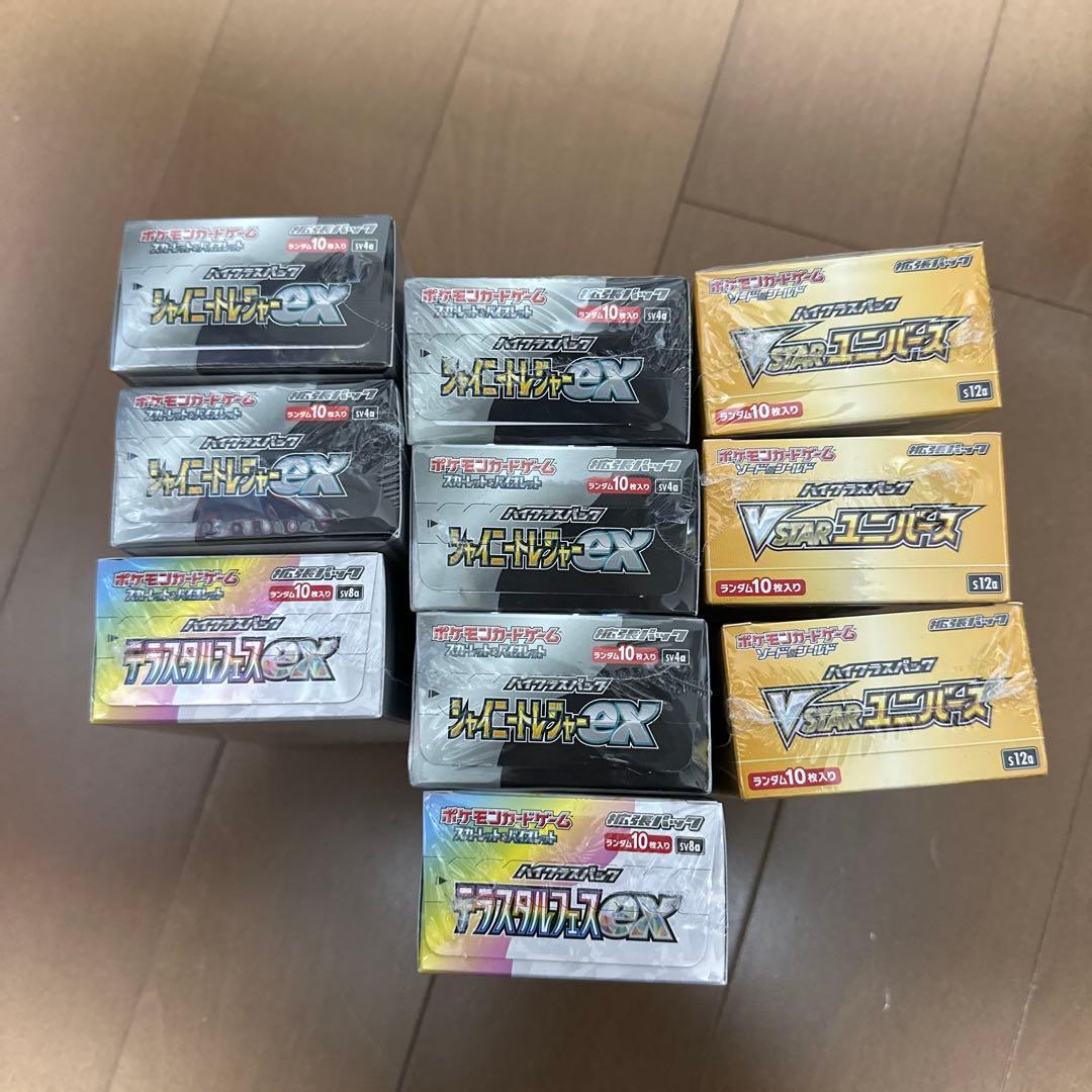 【新品】ポケモンカード　未開封10BOXまとめ売り　シュリンク付き
