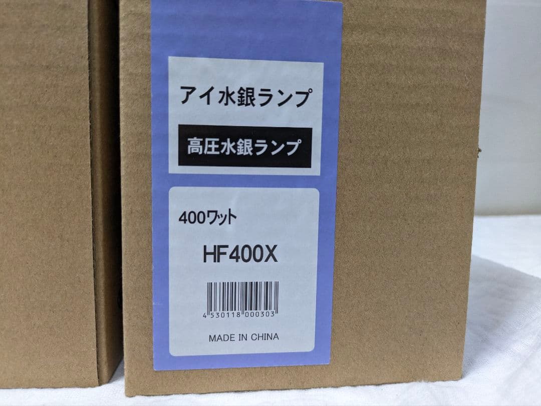 IWASAKI EYE HID LAMP HF400X 400ワット - メルカリ