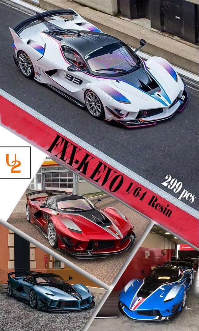 u2 1/64 フェラーリ FXXK evo アイスブルー