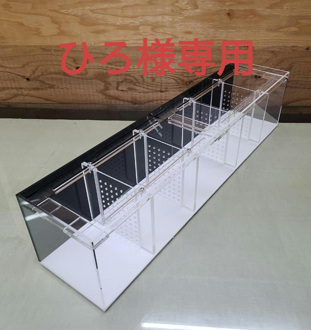引き取り希望900×450×450アクリル水槽All5㎜