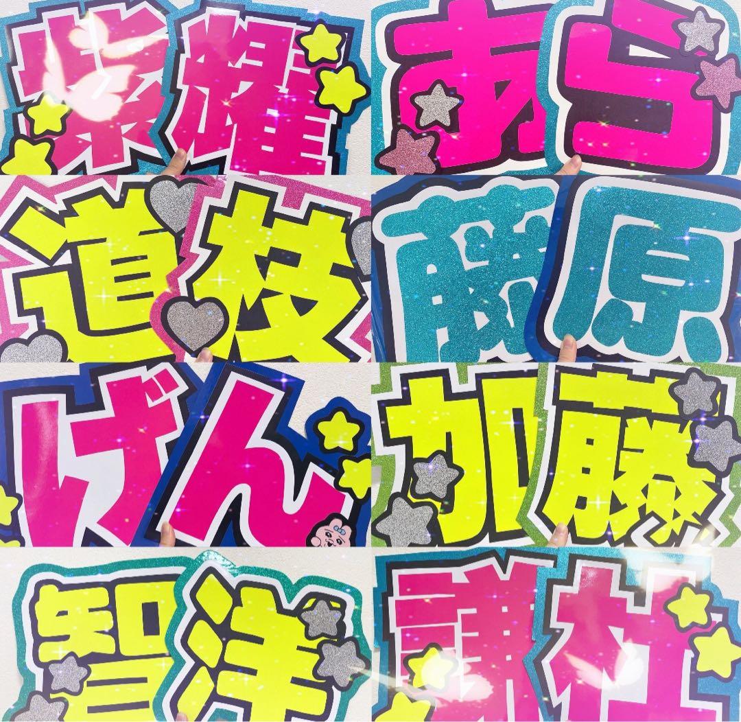 うちわ文字屋さん うちわオーダー STARTO LAPONE KPOP など