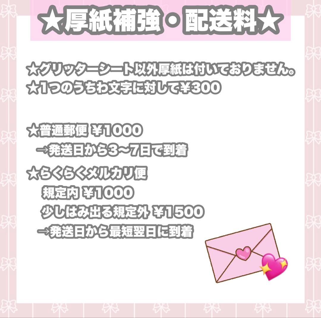 うちわ文字屋さん うちわオーダー STARTO LAPONE KPOP など