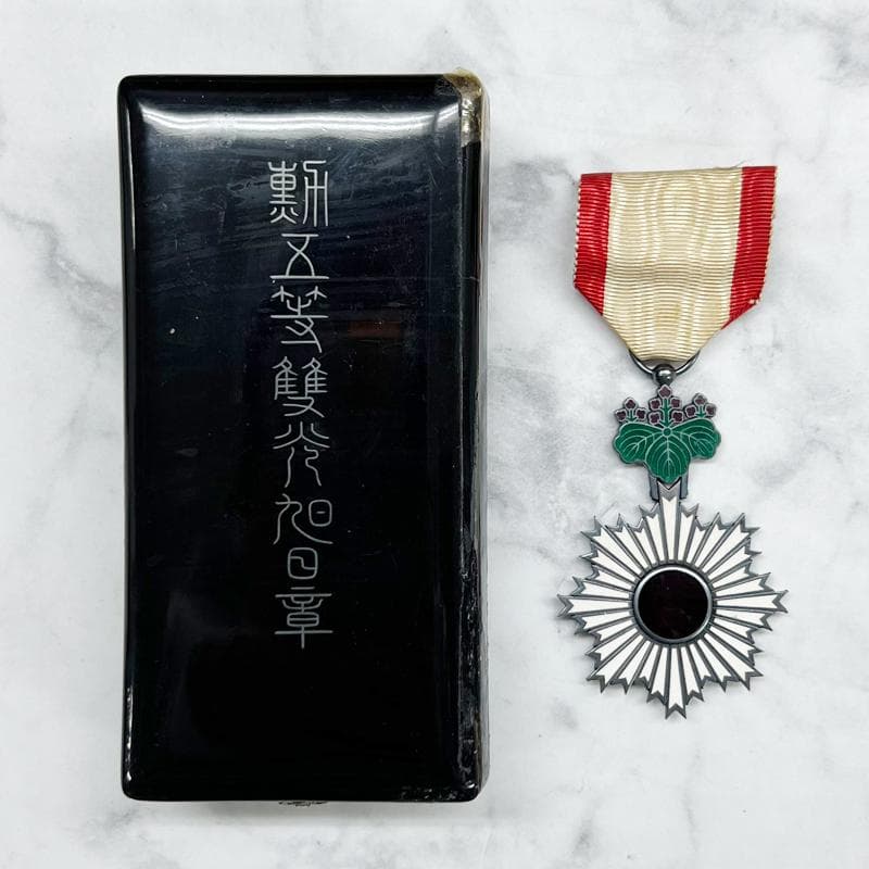 断捨離 勲章 勲五等双光旭日章 共箱付き - メルカリ
