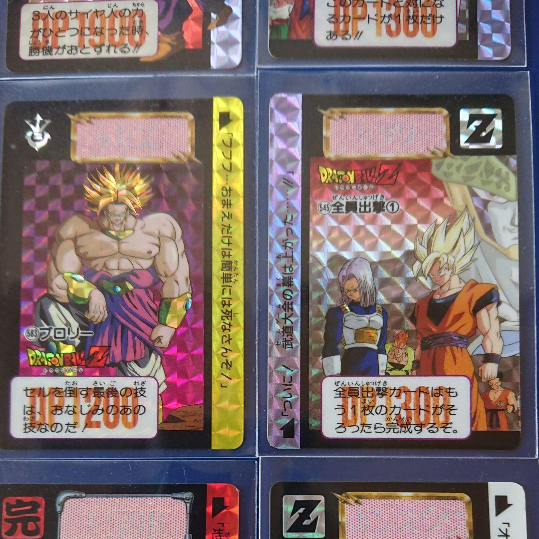 ドラゴンボールz 1993発売カードダス 完全当時物】ドラゴンボールZ