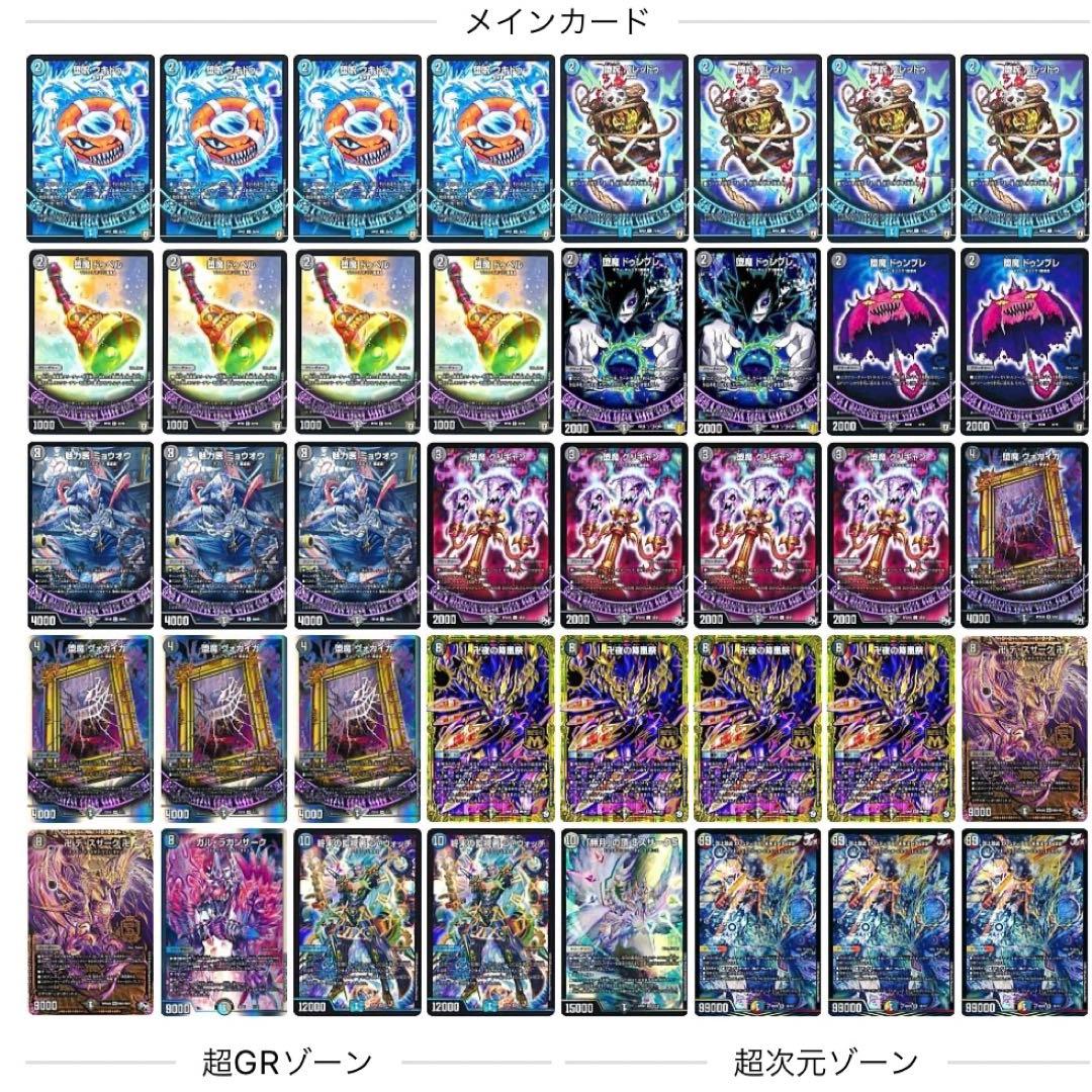 CS優勝 青黒バンナイト デュエルマスターズ デュエマ デッキ