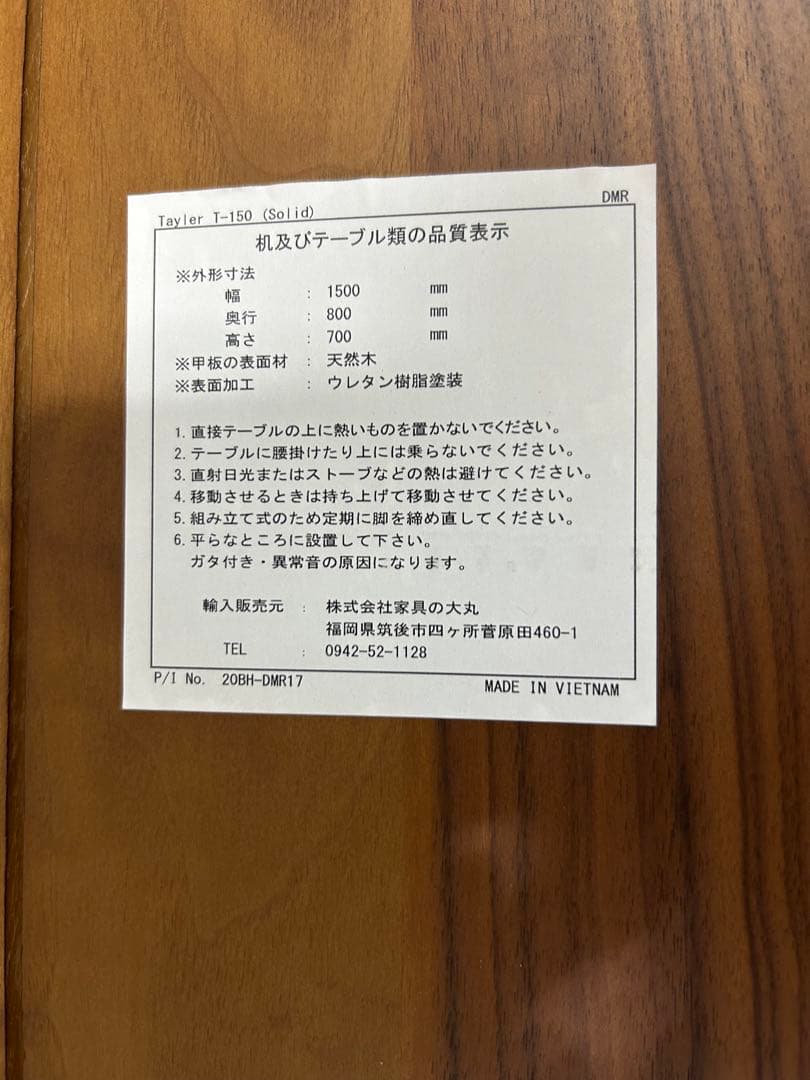 【美品】クラスティーナ ダイニングテーブル（4人掛け ※小傷あり