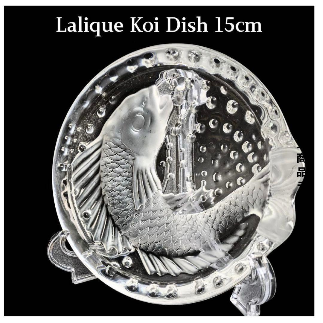 ラリック 灰皿 鯉 クリスタル アンティーク ビンテージ 昭和レトロ