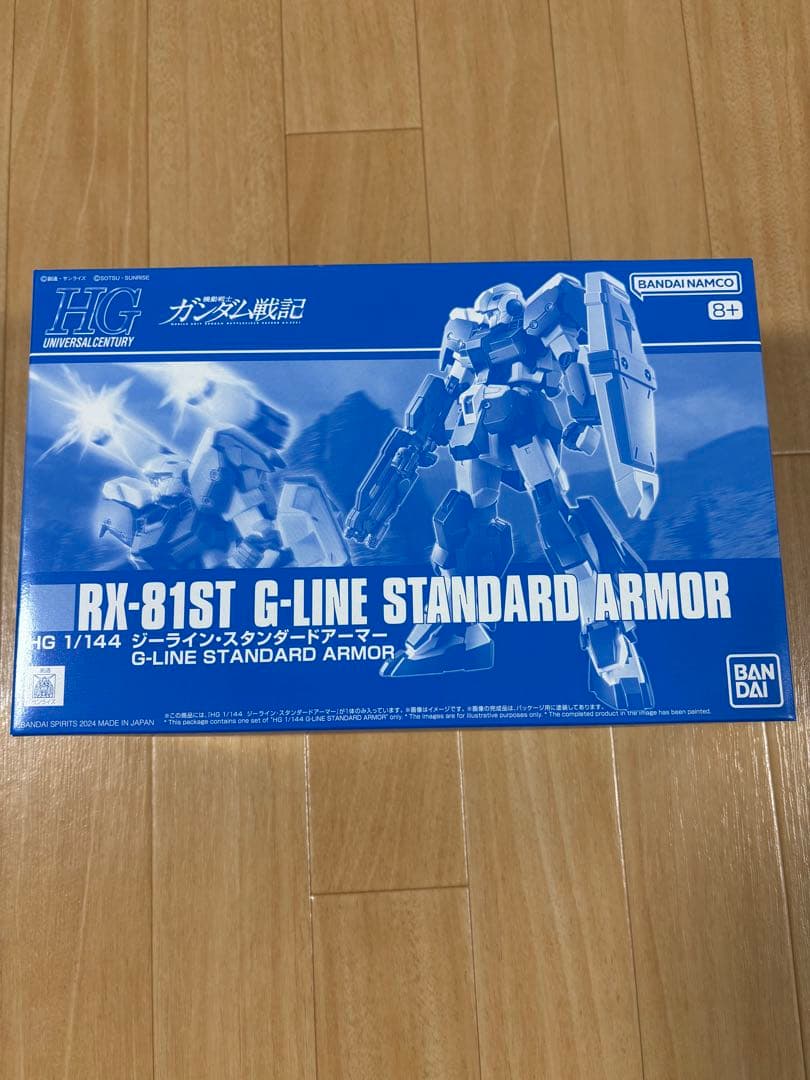 新品未開封 HGUC ガンダム7号機 ジーライン スタンダードアーマー