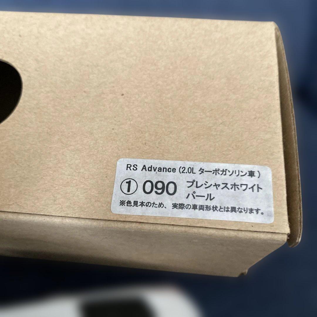 トヨタ クラウン RSアドバンス プレシャスホワイトパール カラーサンプル