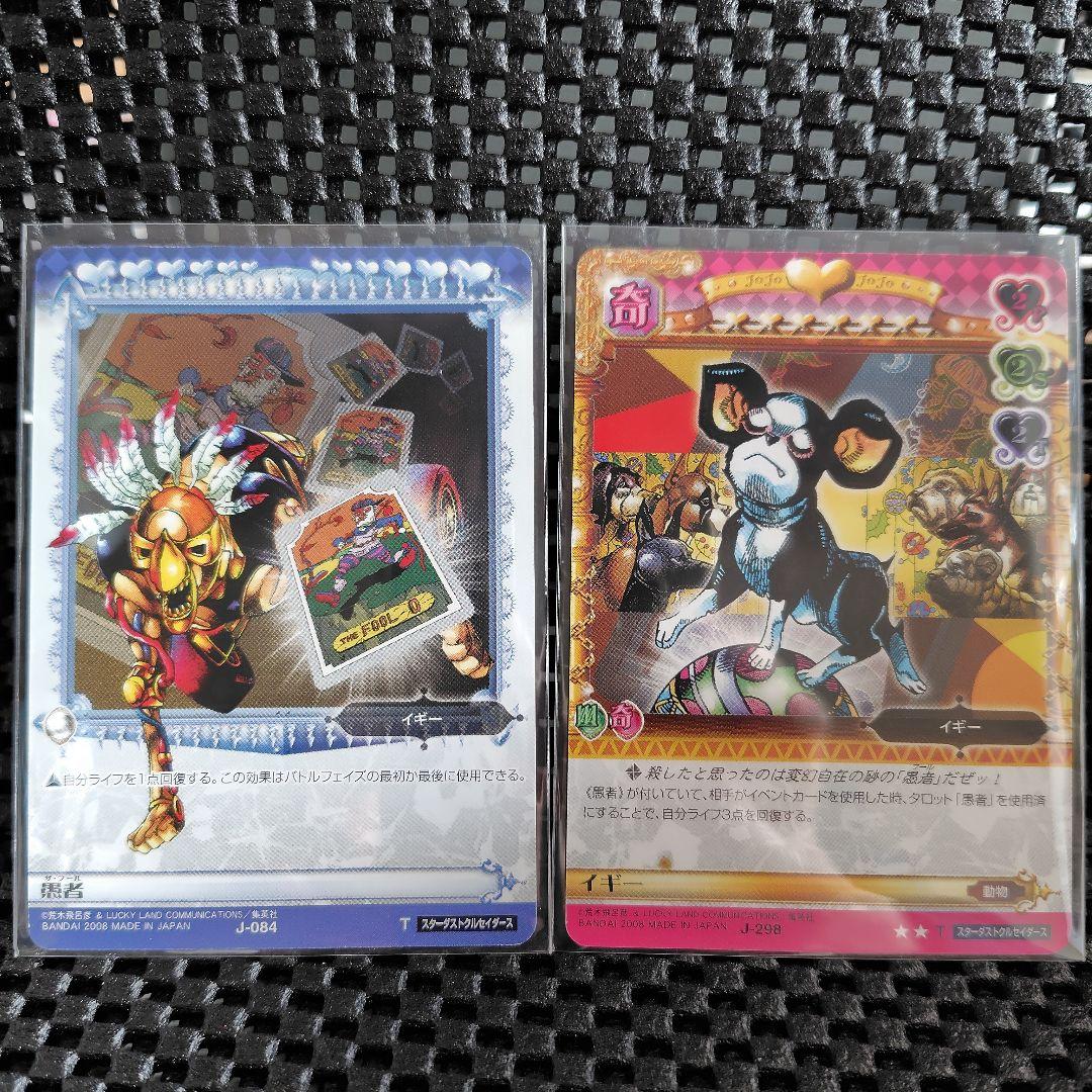 ジョジョの奇妙な冒険 ABC タロットカードエディション イギー ザ