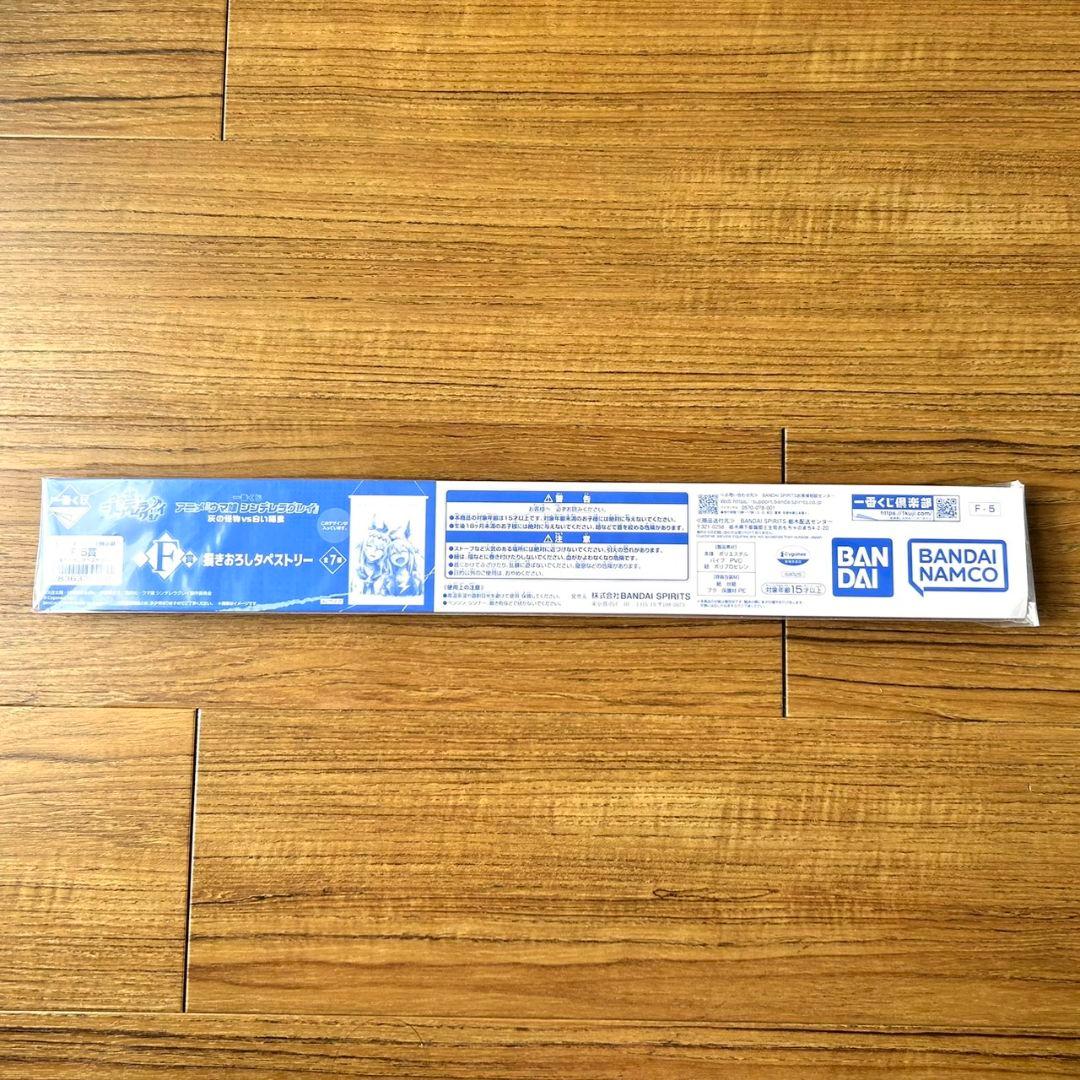 一番くじ　ウマ娘　F賞　描きおろしタペストリー　オグリキャップ　タマモクロス