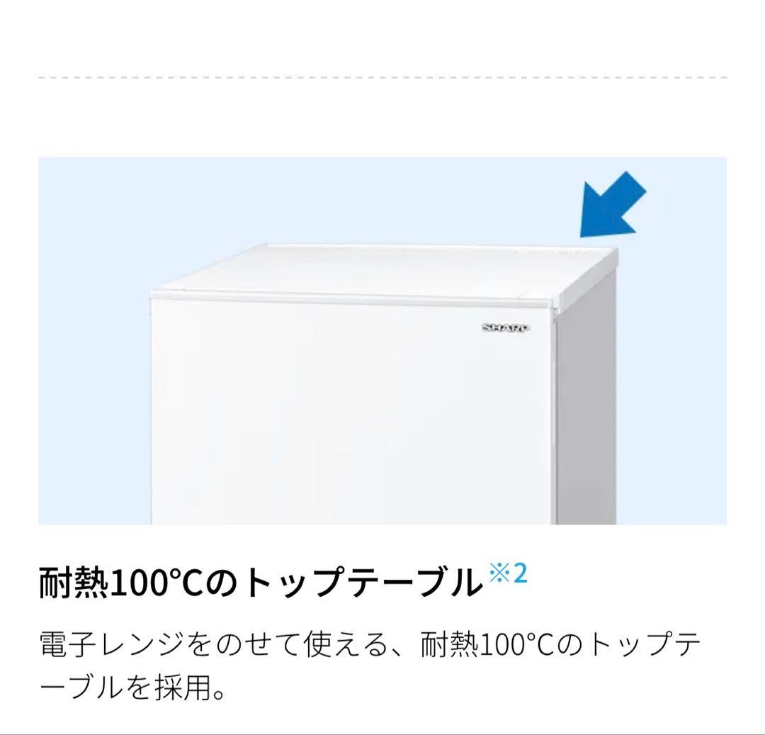 冷蔵庫　SJ-D18K シャープ　2024年製