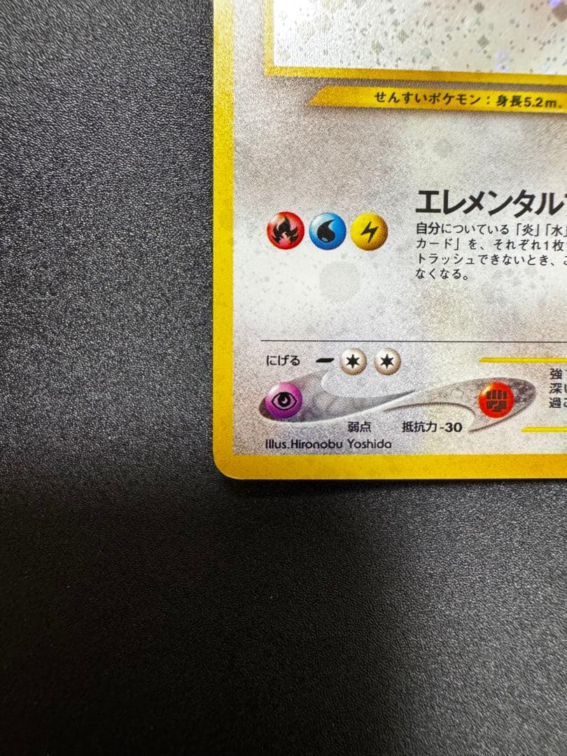 ポケモンカード　旧裏　ルギア