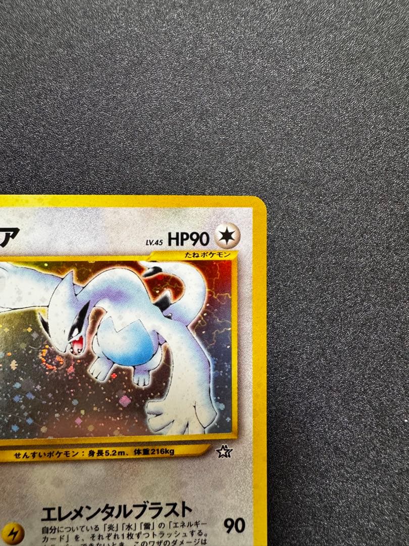 ポケモンカード　旧裏　ルギア