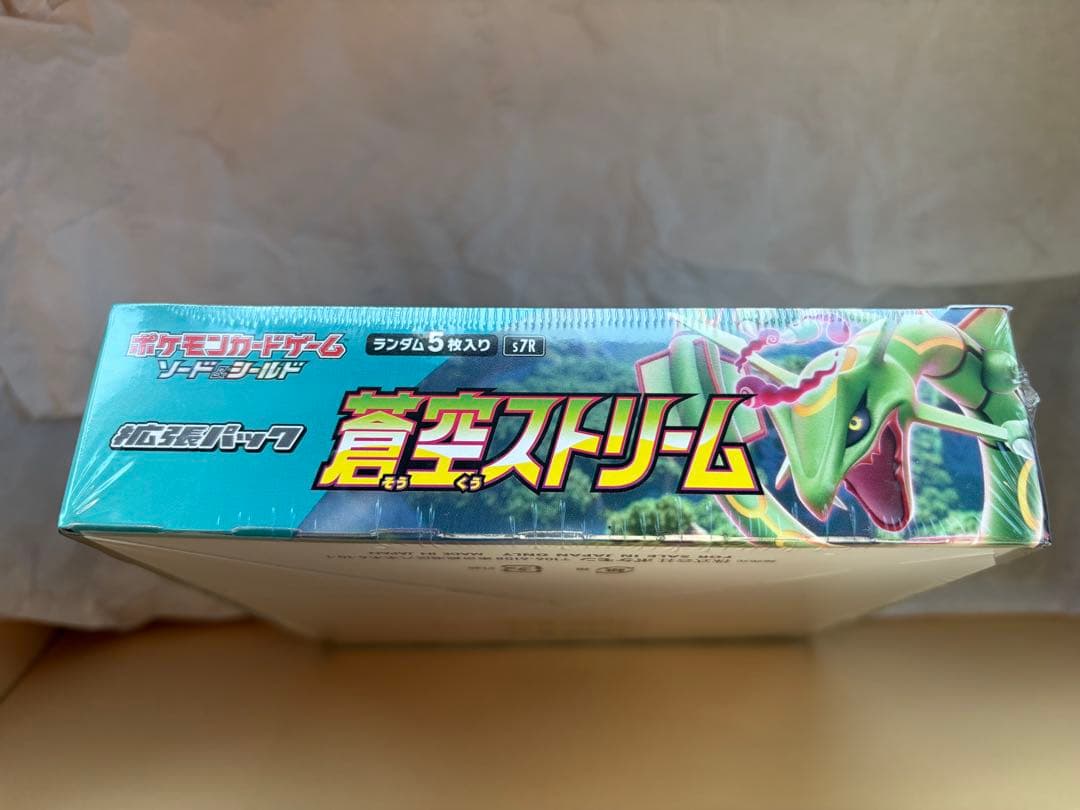 蒼空ストリーム　摩天パーフェクト　未開封　シュリンク付き　ポケセン当選品