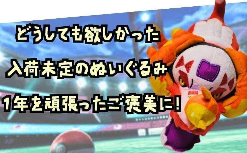 ラウドボーン　ぬいぐるみ　大型　大きい　特大　国内40cm紙袋付　【残3】