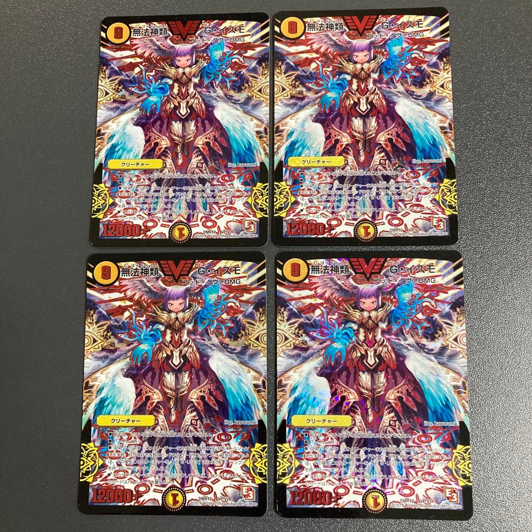 ドロマーゴッドデッキ 調整パーツ スリーブ付き 59枚 無法神類g・イズモ