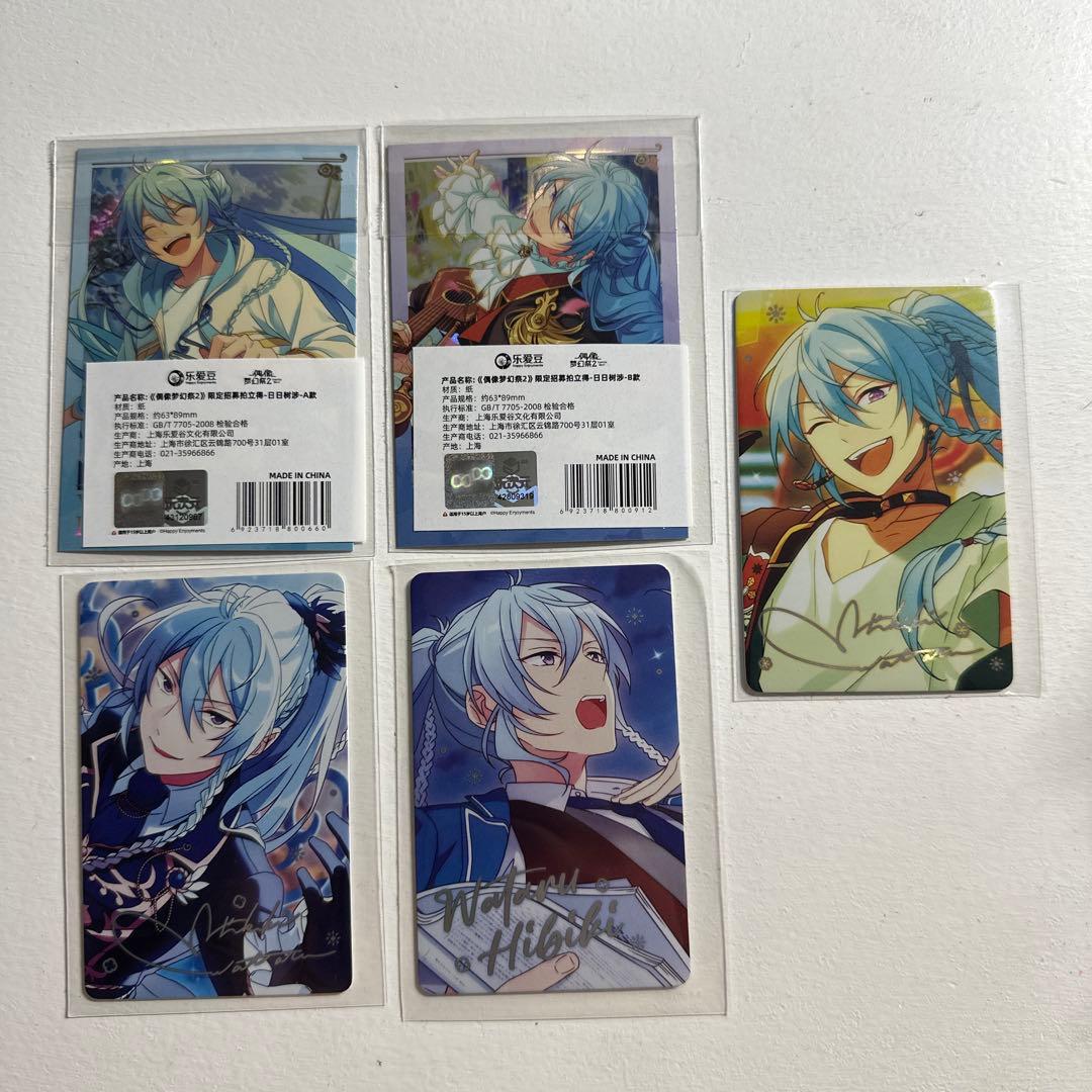 日々樹渉 紙類 まとめ