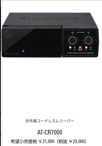 その他 audio-technica AT-CR7000 audio technica ( オーディオテクニカ ) AT-CR7000 送料無料