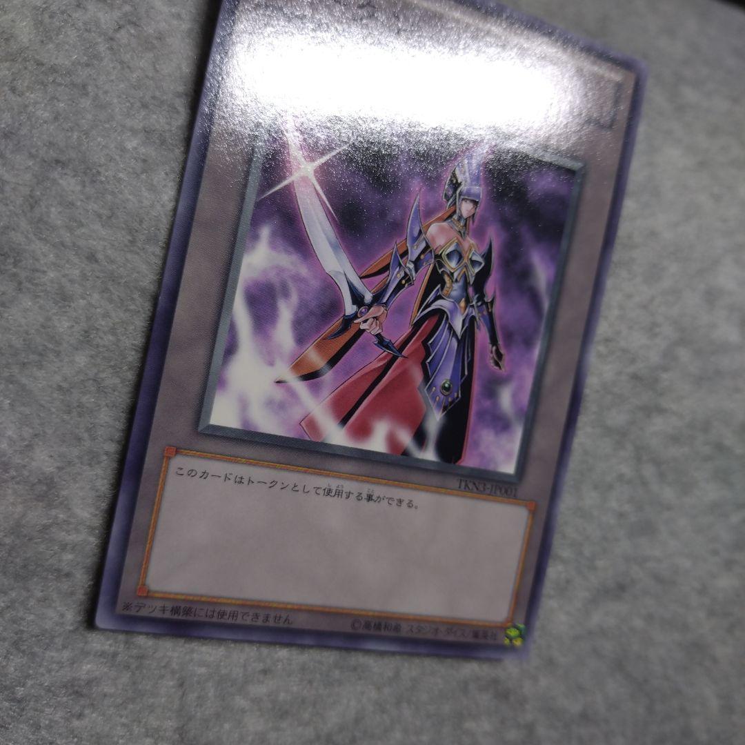 遊戯王　冥府の使者カイエン　トークン　TKN3-JP001