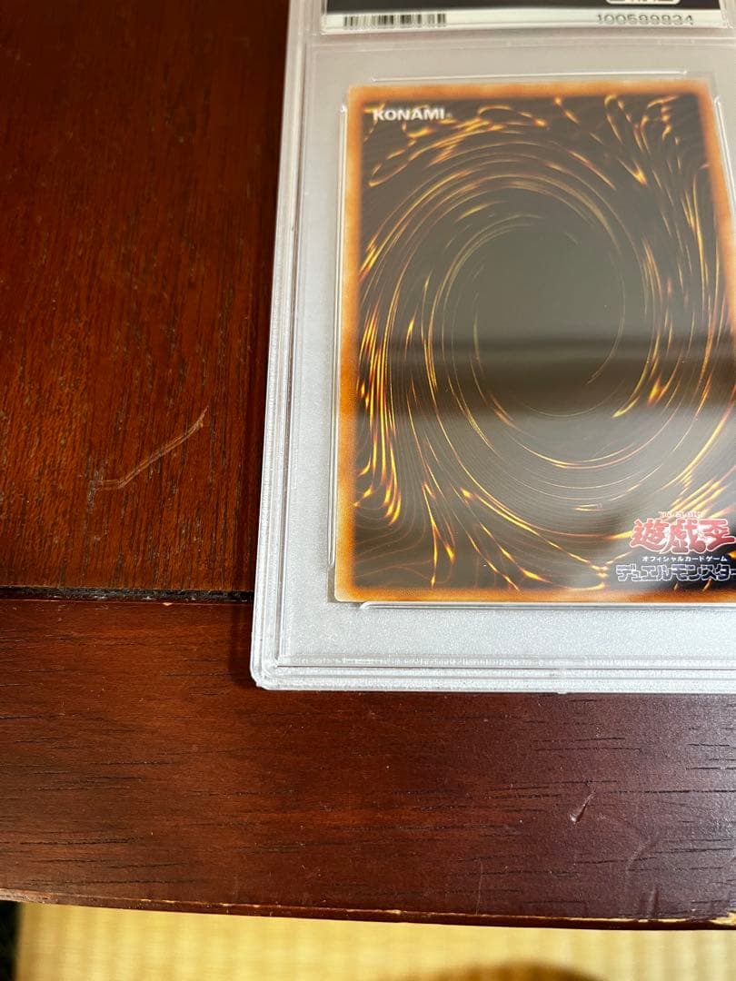 PSA8 ホーリーナイトドラゴン シークレット 初期