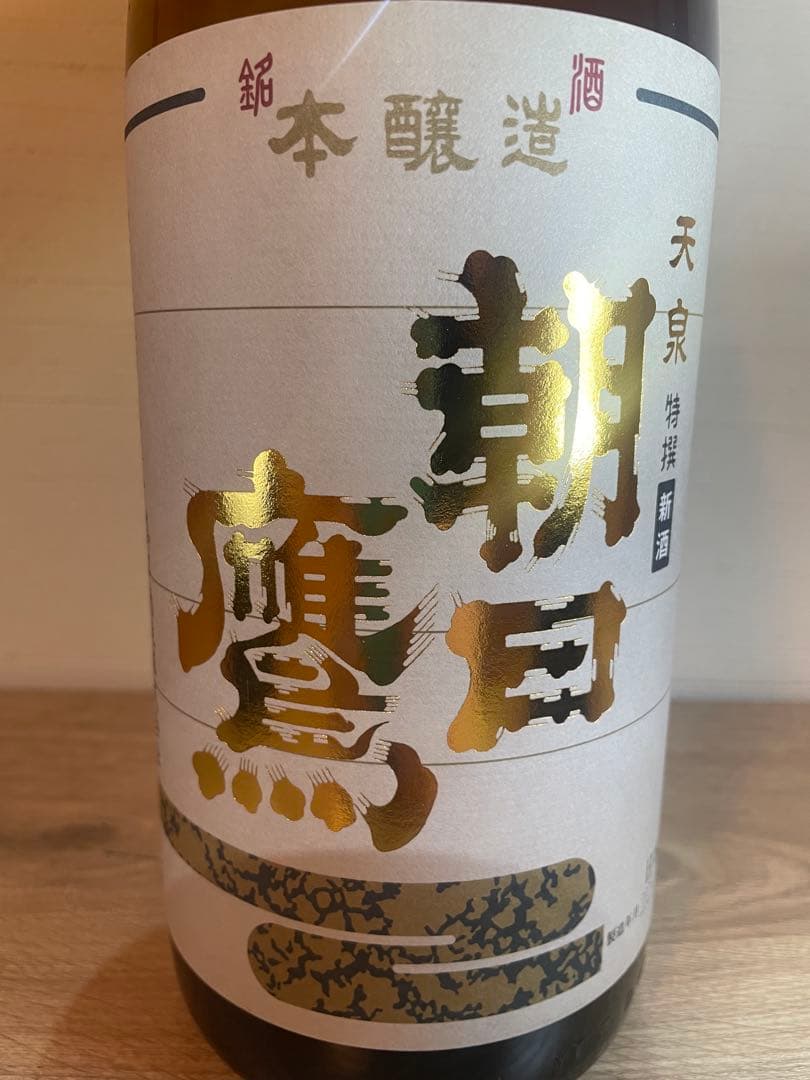 希少／限定特撰 朝日鷹 新酒生貯蔵酒 1.8L 特別本醸造｜高木酒造｜十四代蔵元