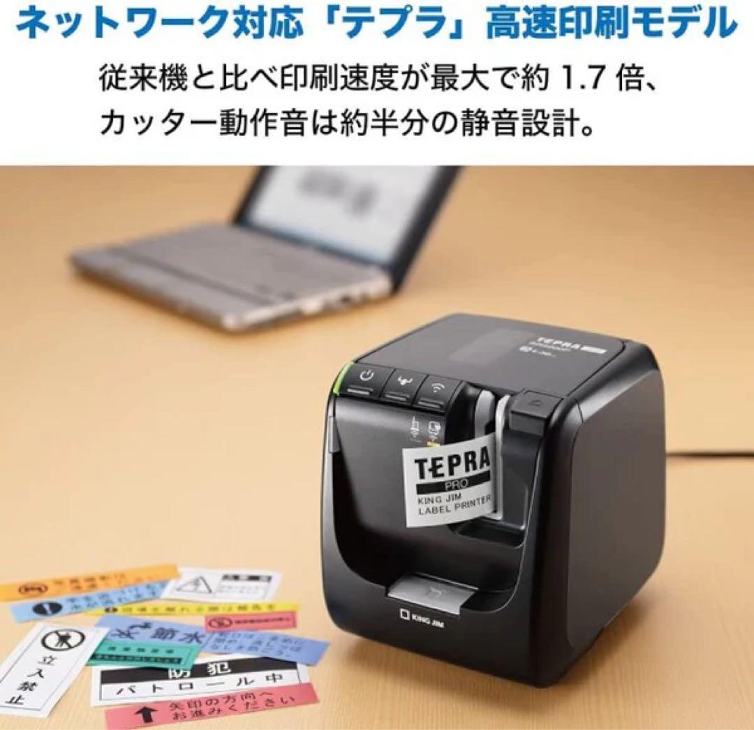KING JIM SR5900P ラベルプリンター 新品未使用品