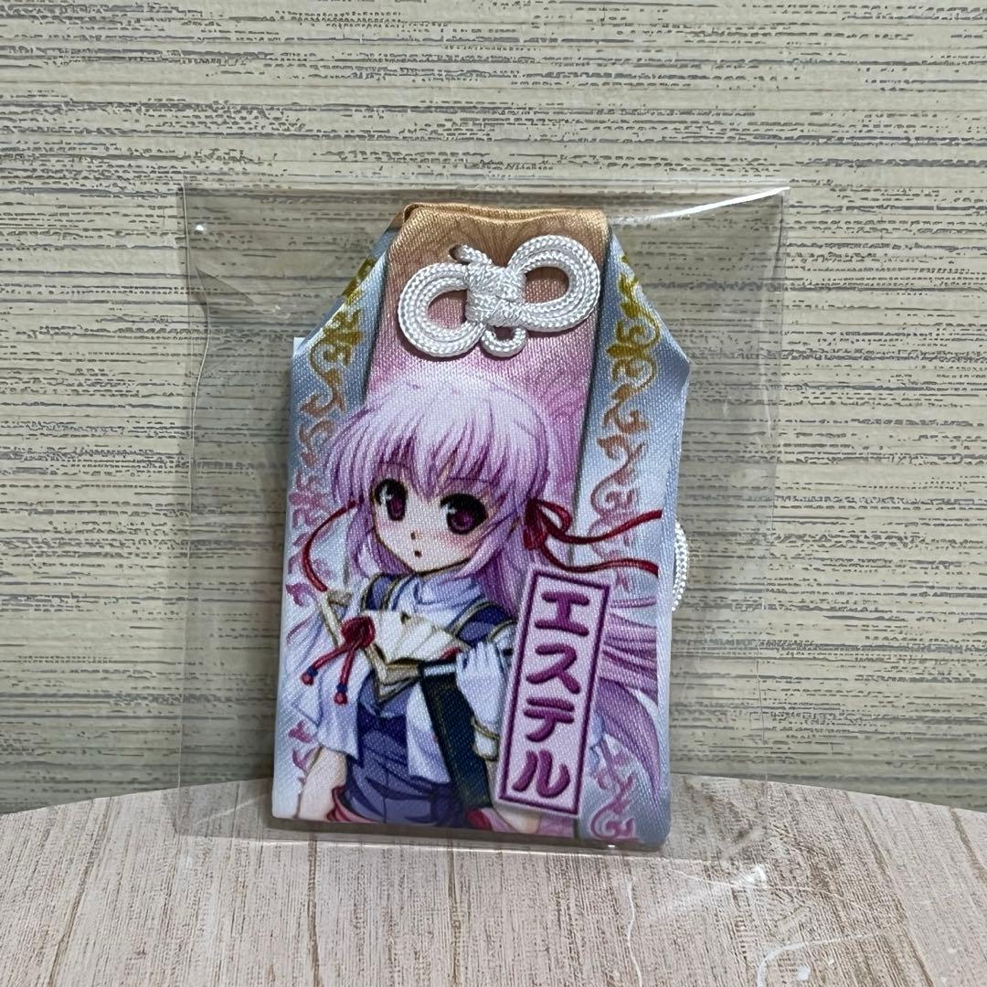 エステル・フリージア 夜明け前より瑠璃色な お守り