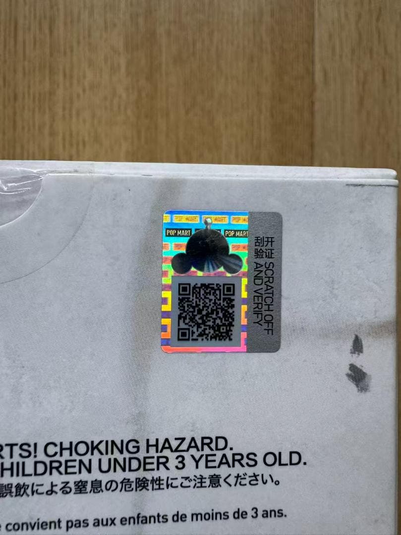 POPMART正規品上海限定SKULLPANDA 围与困 ぬいぐるみペンダント