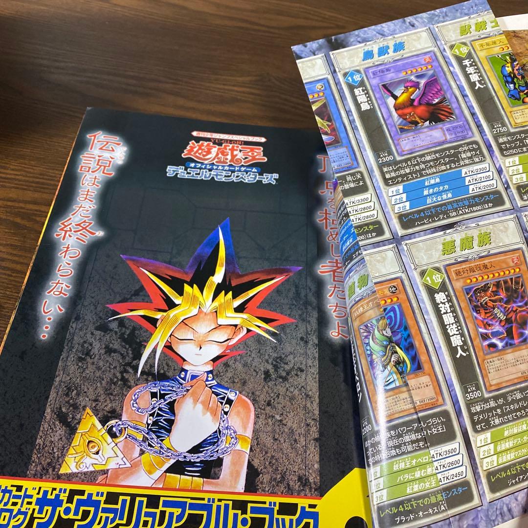 【激レア】遊戯王 公式カードカタログ ザ・ヴァリュアブルブック 6冊セット希少