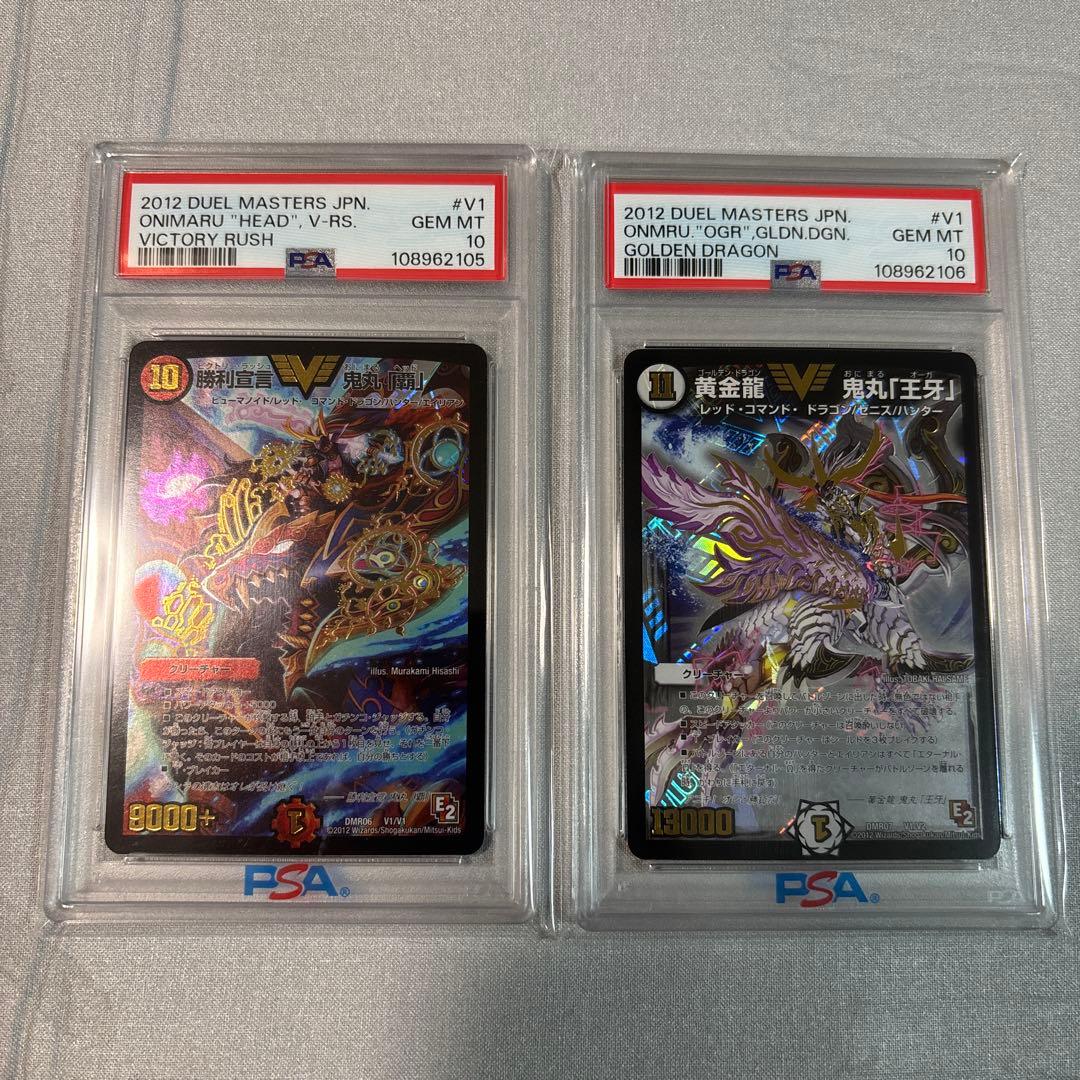 デュエルマスターズpsaセット