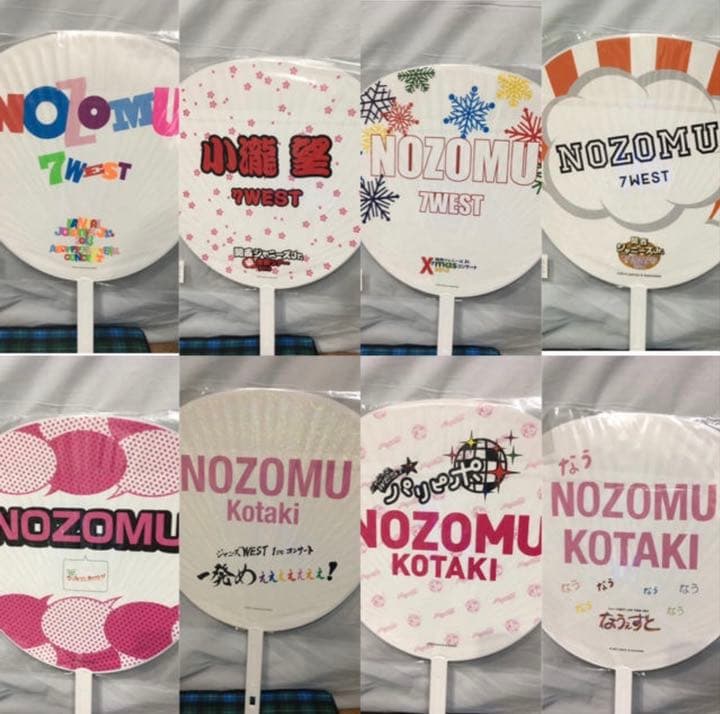 ジャニーズWEST 小瀧望 個人うちわ