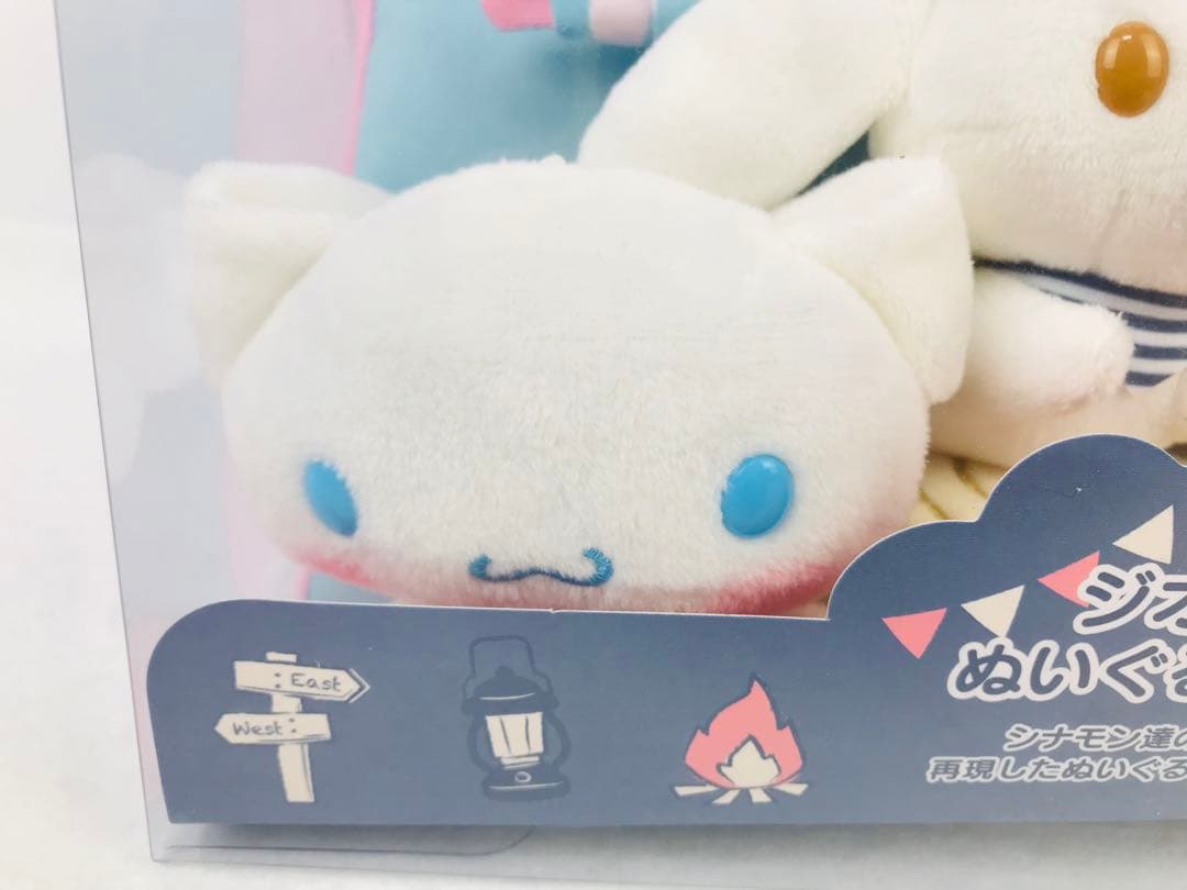 シナモン シナモロール モカ みるく ぬいぐるみマスコット アウトドア