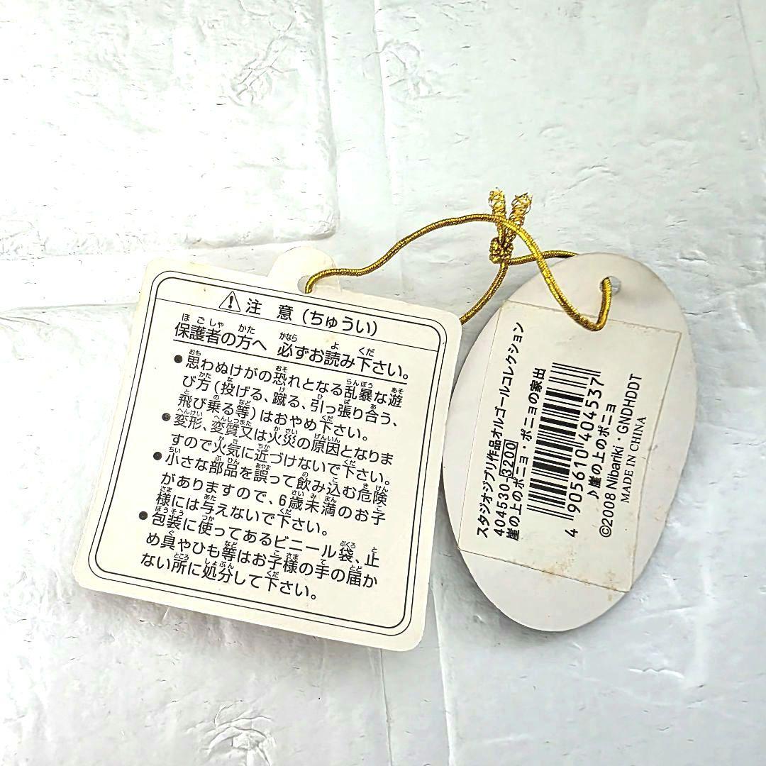 【崖の上のポニョ】ポニョ　回転式オルゴール　2点セット　箱あり　未使用　希少