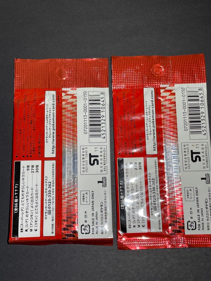 【絶版】レッドコレクション　2パック　未開封　ポケモンカードBW ビクティニ