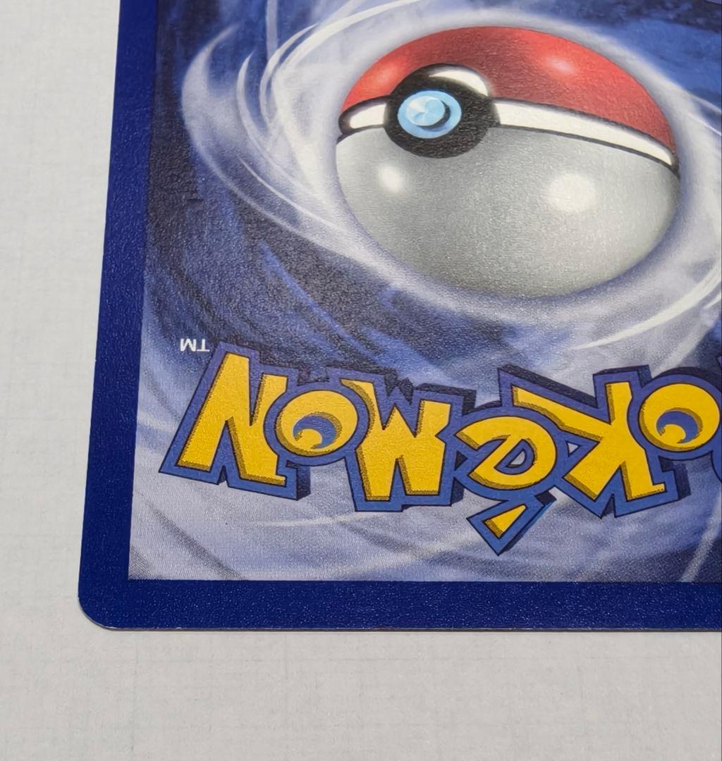 超希少　pikachu E3 stamp　ピカチュウ　ポケモンカード