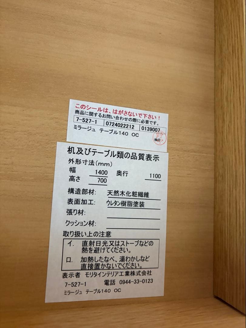 楕円形木製ダイニングテーブルセット