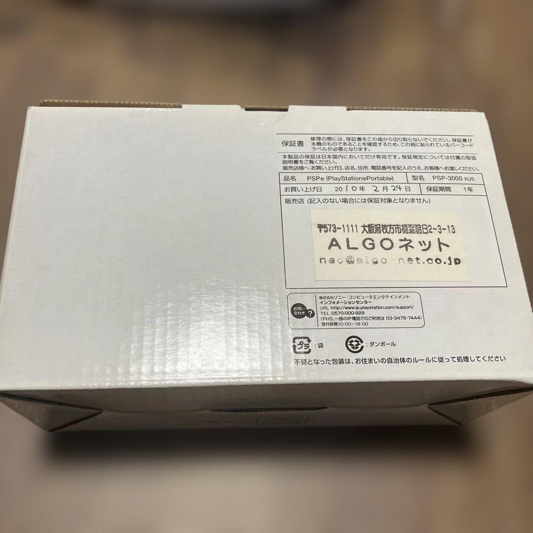 PlayStationPortable PSPJ-30012 キングダムハーツ