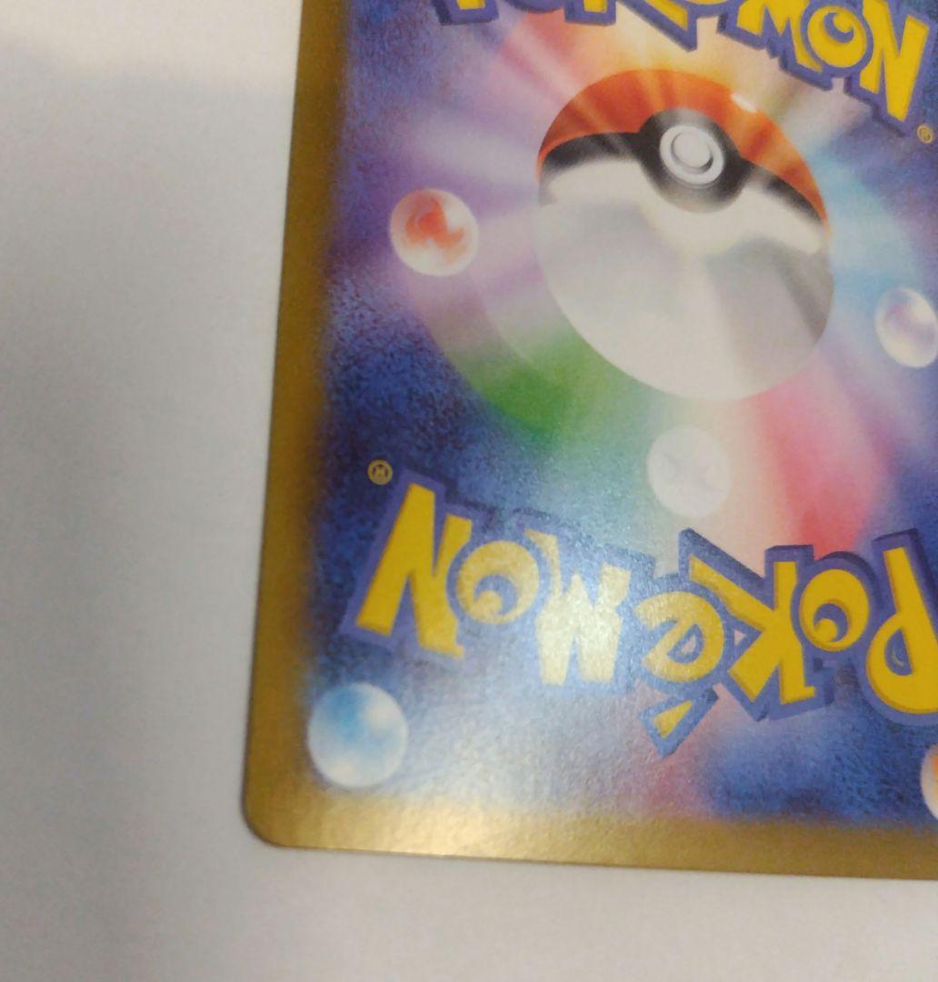 ピカチュウex sar スタートデッキ100