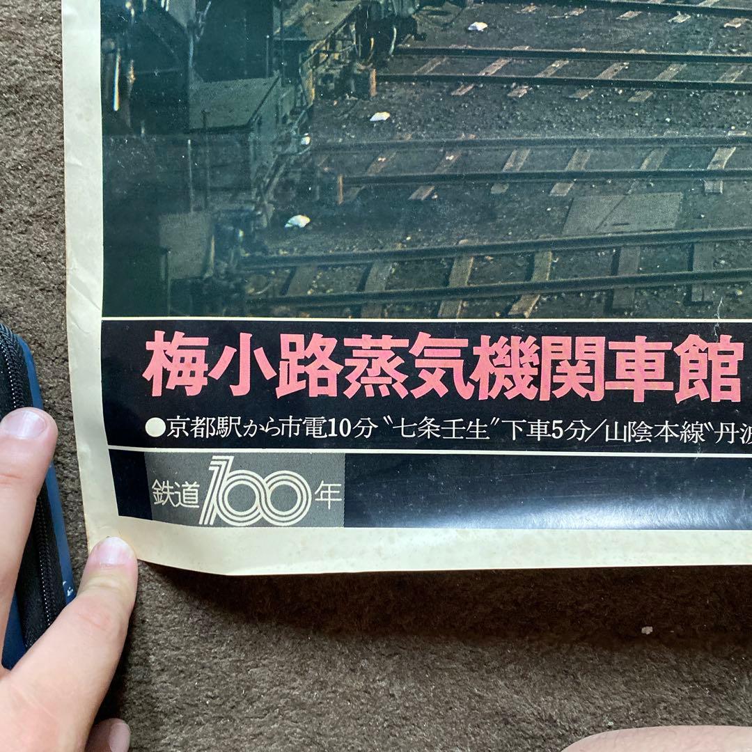 鉄道　SL ポスター