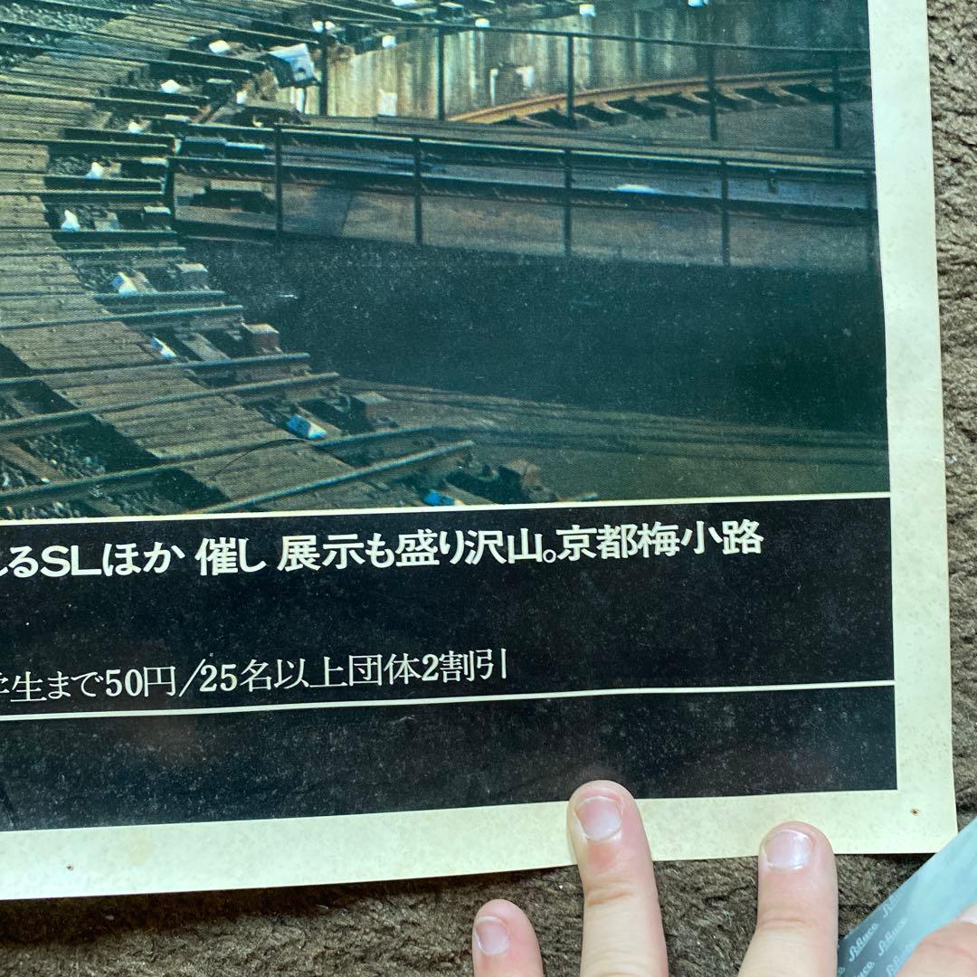 鉄道　SL ポスター