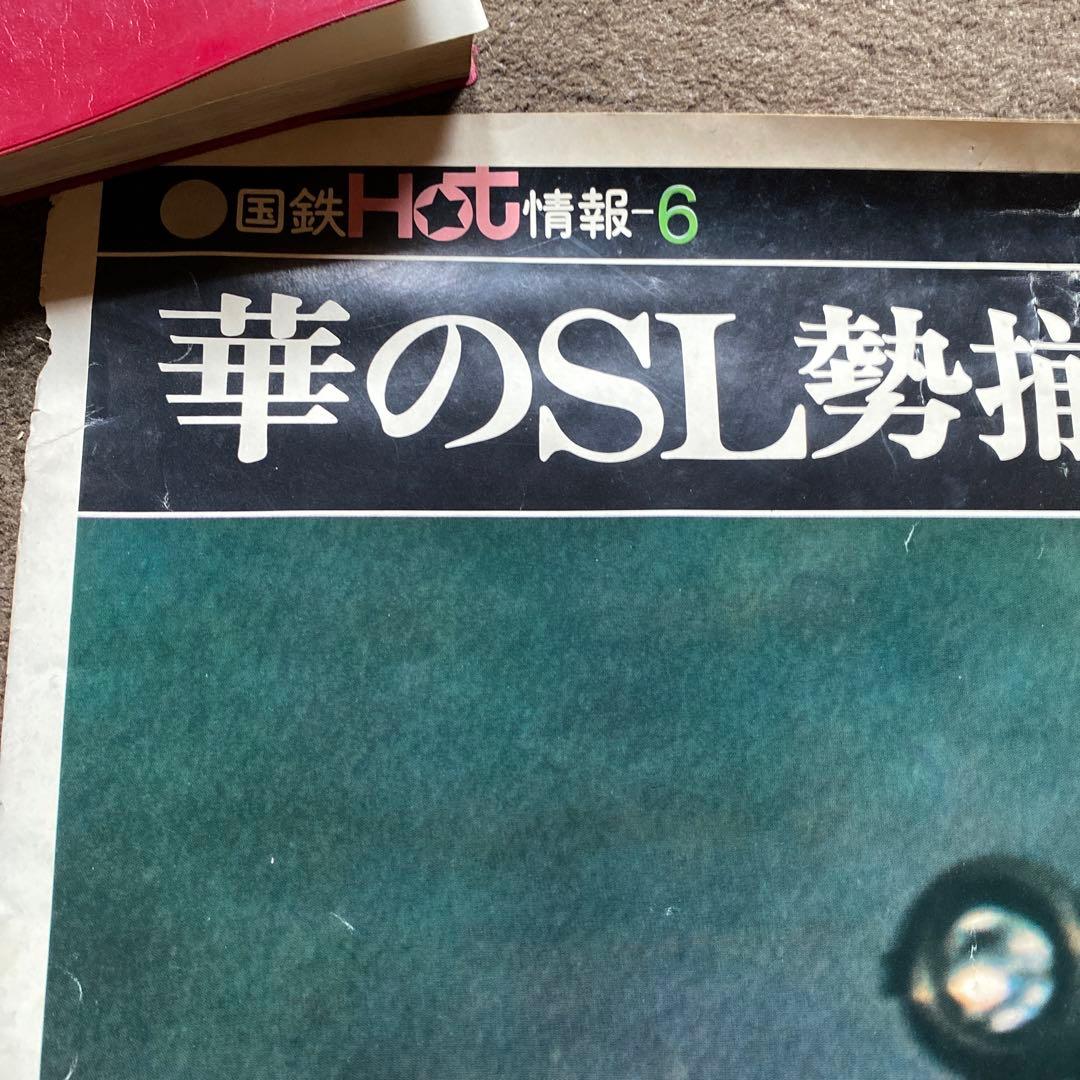 鉄道　SL ポスター