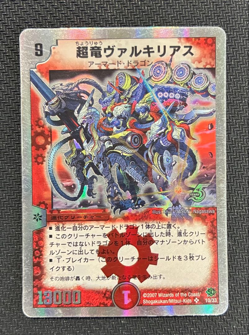 リースボルシャック呼び声型　即購入歓迎