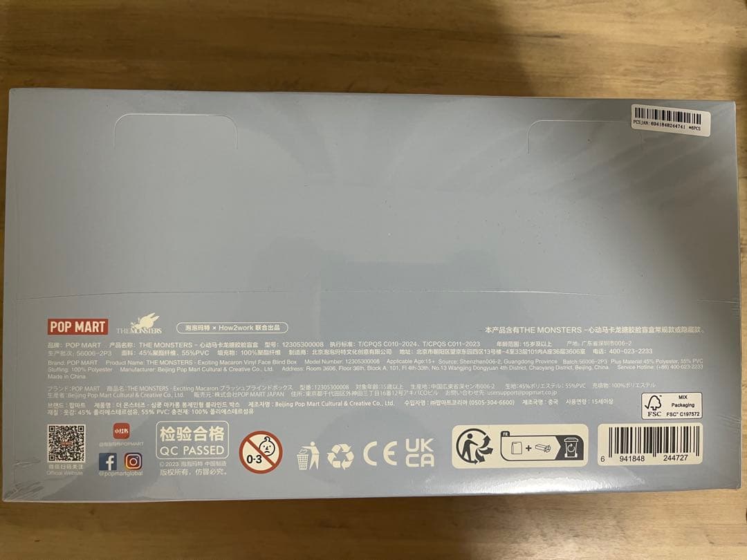 値下げ！！【新品未開封】 ラブブ Exciting Macaron