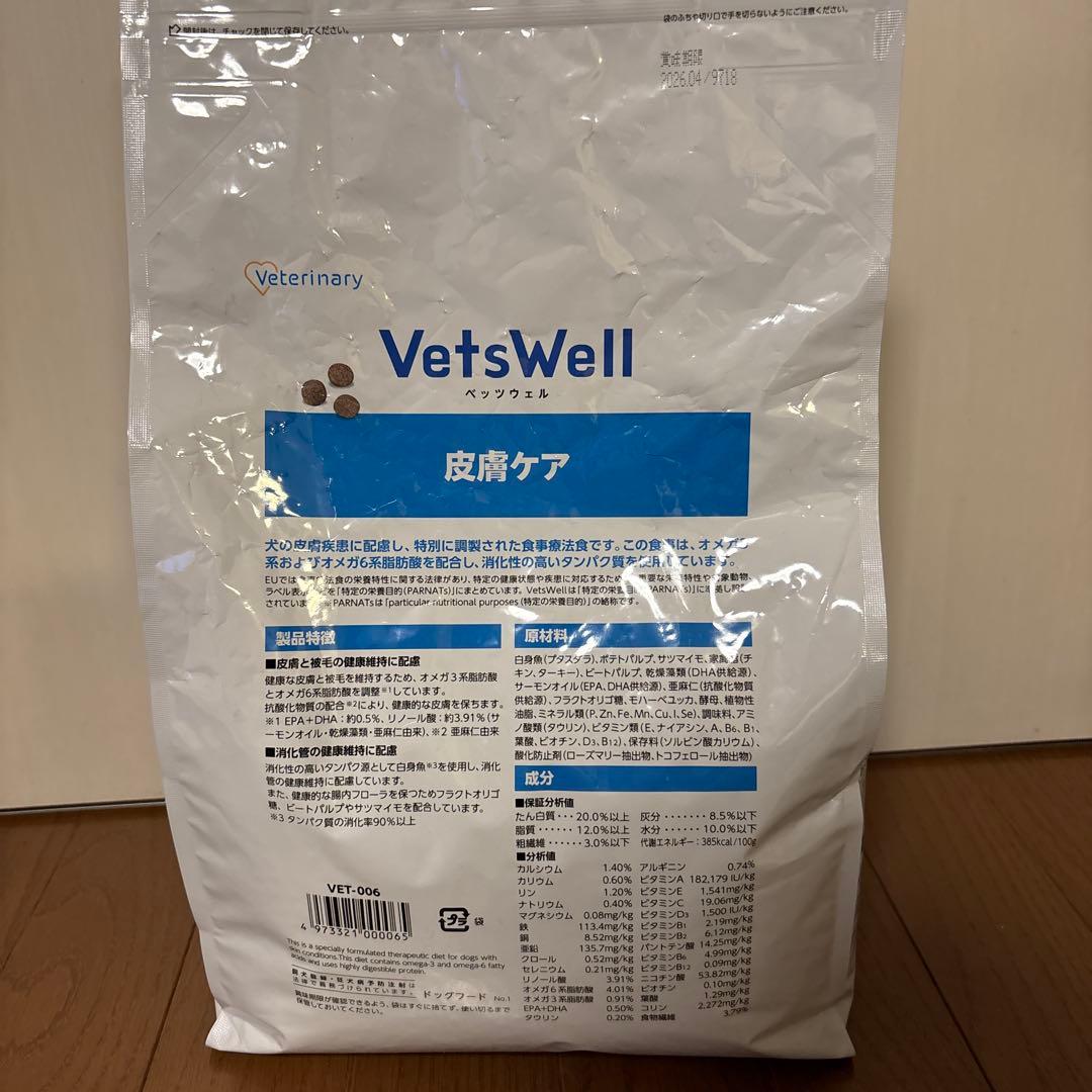 VetsWell ベッツウェル療法食 皮膚ケア 3kg - メルカリ