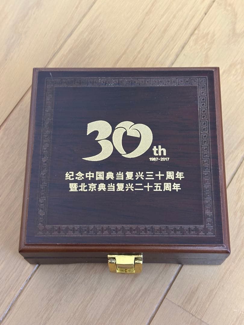 シルバー999記念メダル重さ約31g 中国質屋復興 30周年記念