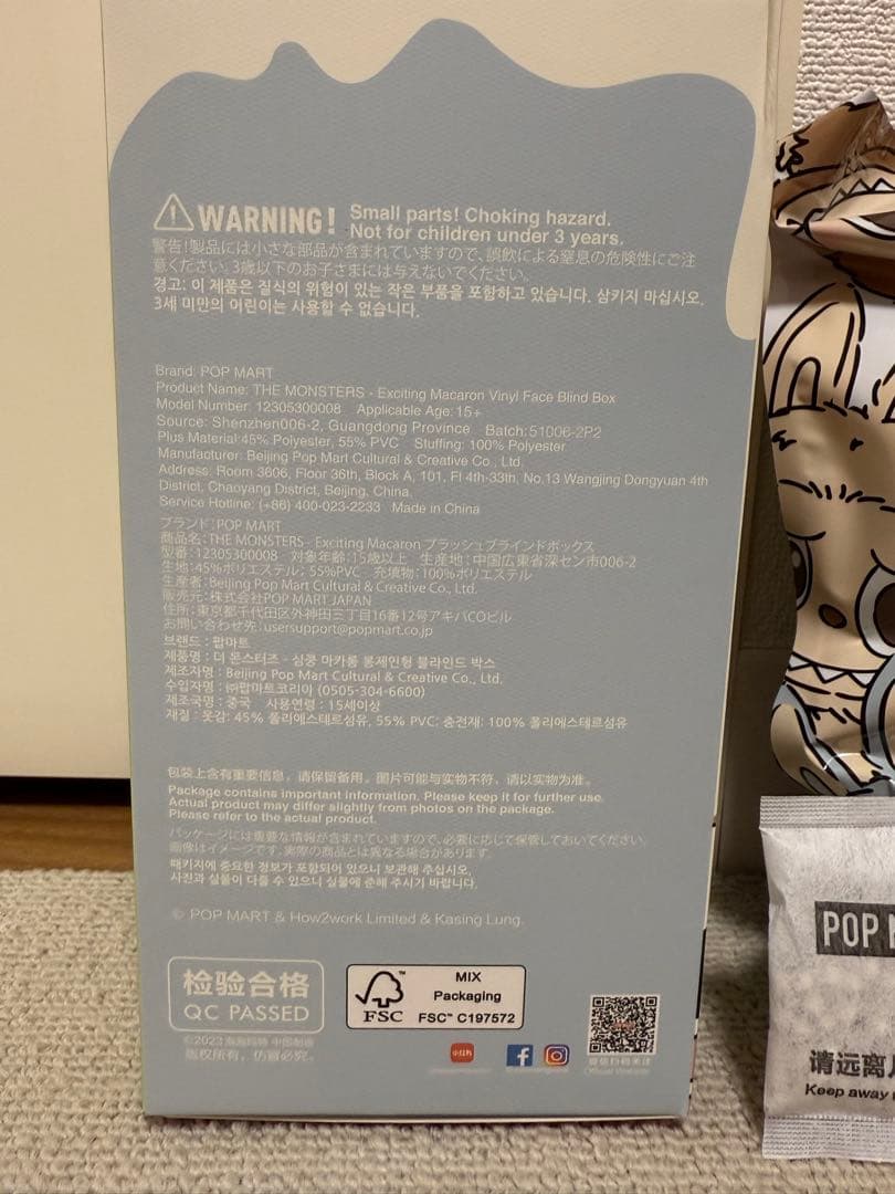 【正規品】ラブブ Macaron Labubu Chestnut Cocoa